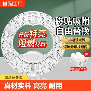 led改造灯板吸顶灯圆形模组