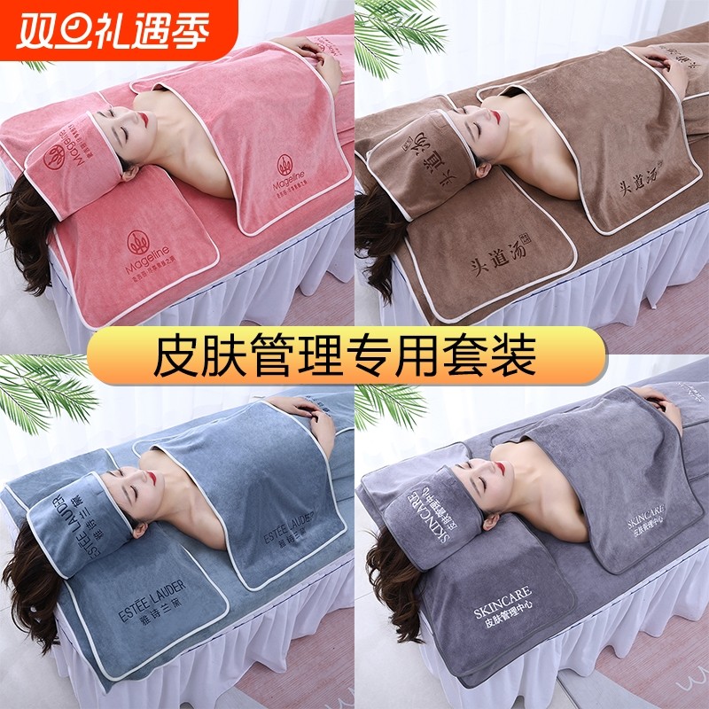 ZZ美容院毛巾美容床包头巾浴巾皮肤管理三件套枕巾用品大全绿色