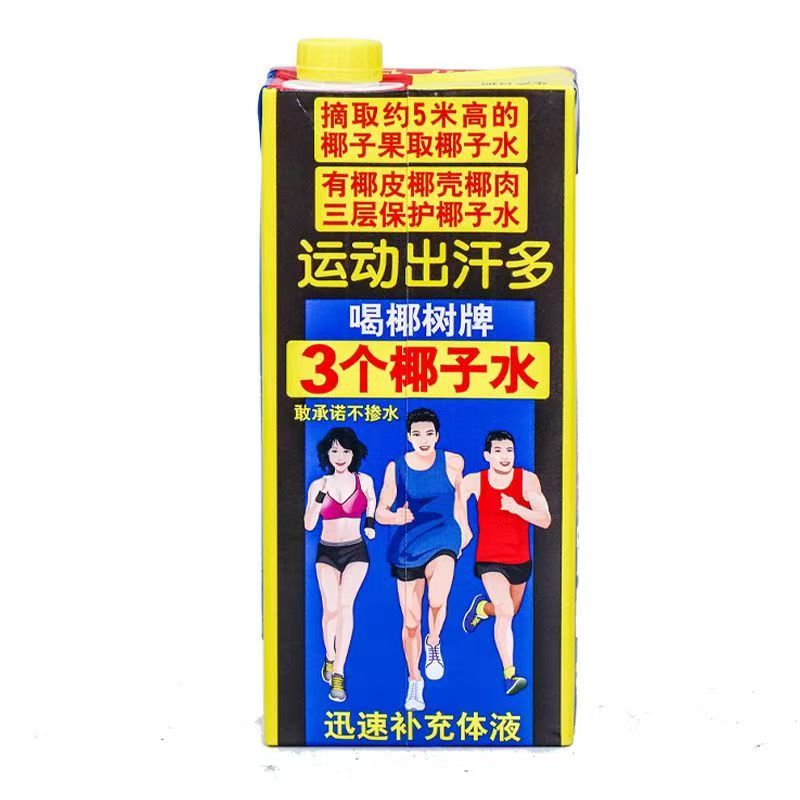 正宗椰树牌3个椰子水1000ml*2盒家庭装 椰子水高钾包装随机含果糖