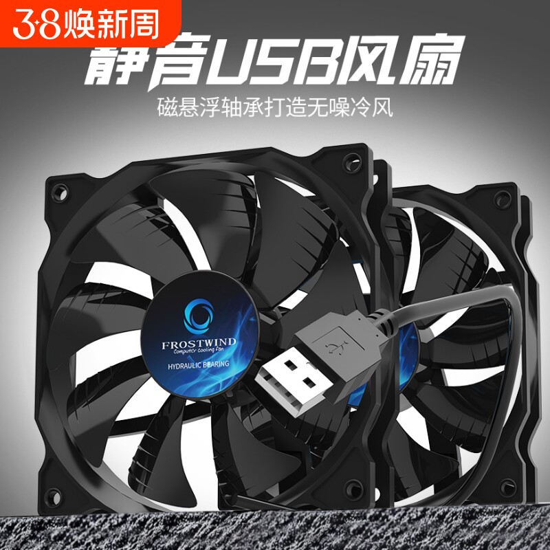 usb风扇超静音12CM机箱风扇散热风扇路由器DY电脑降温风扇5V排气