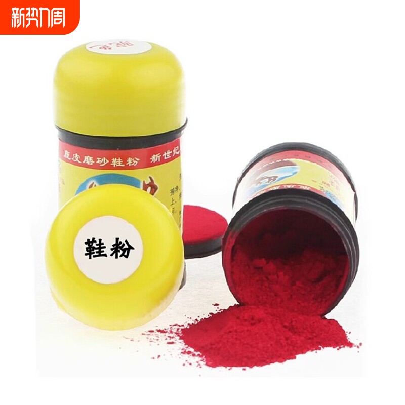 鞋粉翻毛皮磨砂粉麂皮绒面雪地靴博肯鞋清洁护理剂鞋油打理补色粉