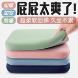 创实惠 冰丝慢回弹记忆棉舒压坐垫 40*40*4cm*2个装 金币+券后10.72元包邮（5.36元/个）