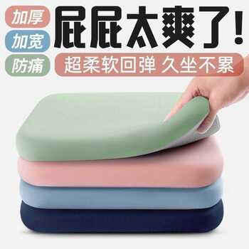 春夏冰丝坐垫办公室椅垫久坐学生教室专用屁股垫板凳子餐椅座垫子实付9.8元到手包邮