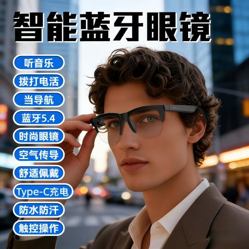 智能运动Ai眼镜蓝牙音频耳机二合一可拨打电话听歌防蓝光音乐墨镜