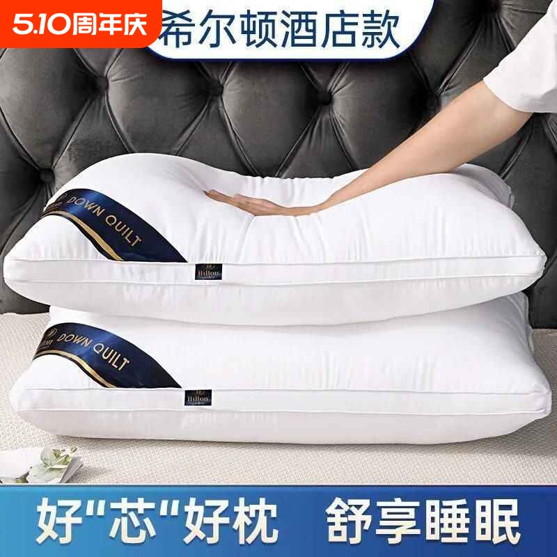枕头枕芯一对家用护颈椎助睡眠纤维枕酒店成人学生枕头芯一只装