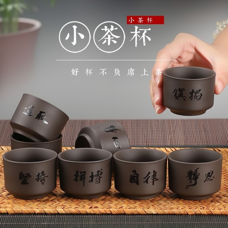 紫砂茶杯主人杯套装品茗杯小茶杯子功夫茶具家用陶瓷紫沙