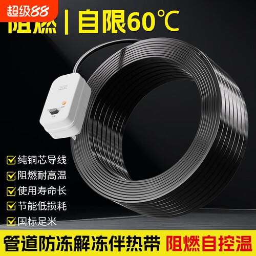 220v水管防冻电热带加热线神器