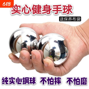实心钢球健身球手球保定铁球中老年保健球锻炼把玩球手握球练手球