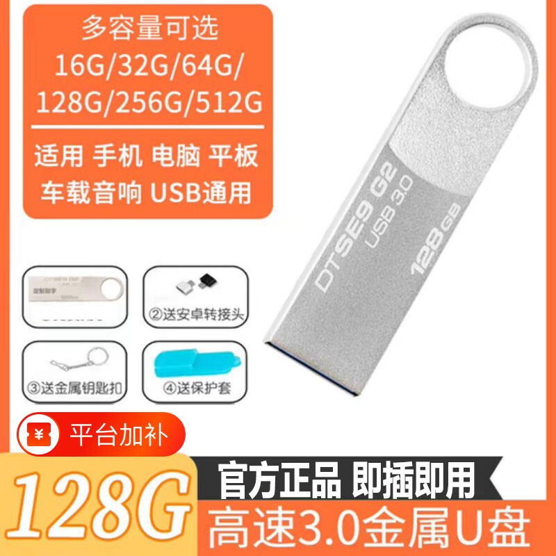 正品高速3.0大容量U盘128gb优盘256G手机电脑两用32g
