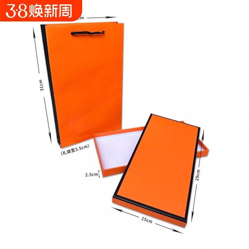 新款礼品盒（硬盒）通用围巾包装盒女长方形手提丝巾礼品盒天地盒
