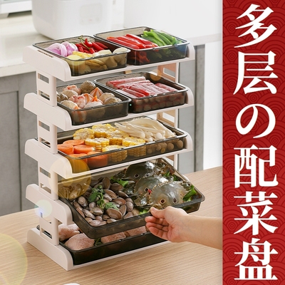 家用备菜盘子多功能火锅配菜神器