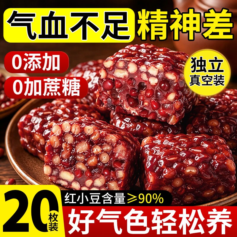 红豆糕无糖精手工老式正宗健康零食粗粮糕点食品即食饼官方旗舰店