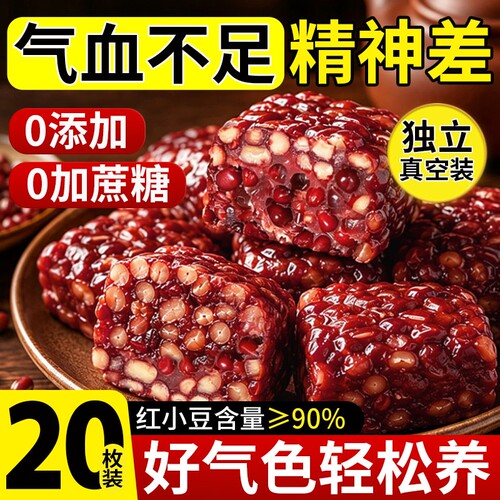 【独立包装】红豆糕无糖精手工