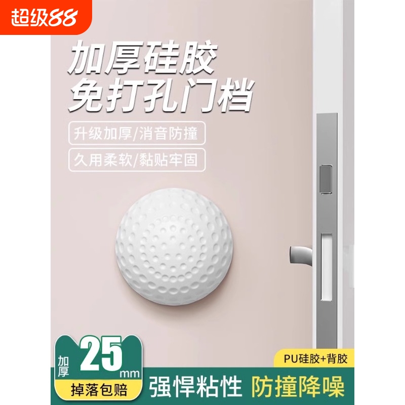 加厚防撞球2个装白|超2000次加购