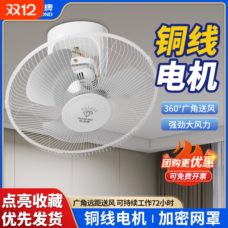 钻石牌吸顶电风扇吊顶商用摇头遥控厨房挂天花学校工程吊扇楼顶扇