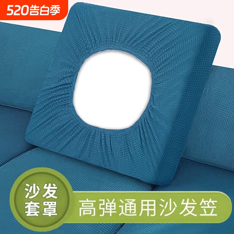 耐磨拼色格绒玉米粒沙发笠万能沙发套四季通用沙发垫简约防滑全包