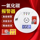 一氧化碳报警器煤烟家用煤气天然气co气体煤炉检测仪燃气泄漏煤炭