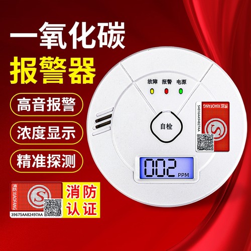 一氧化碳报警器煤烟家用煤气天然气co气体煤炉检测仪燃气泄漏煤炭