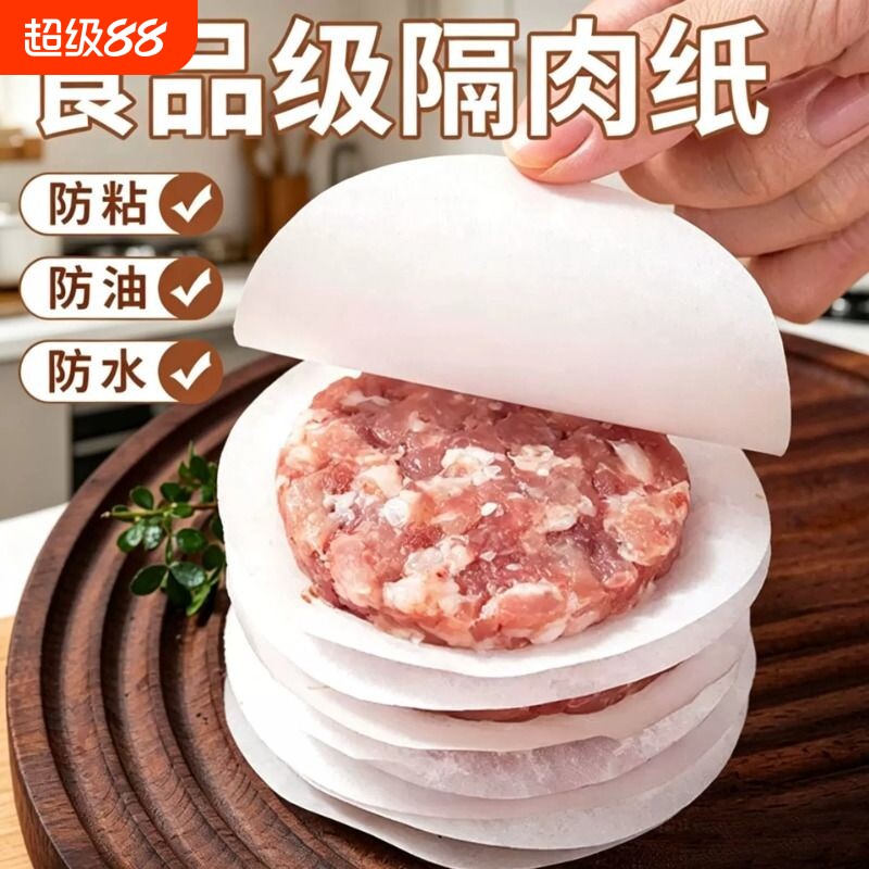 隔肉纸食品级不粘厨房隔层面包纸图片