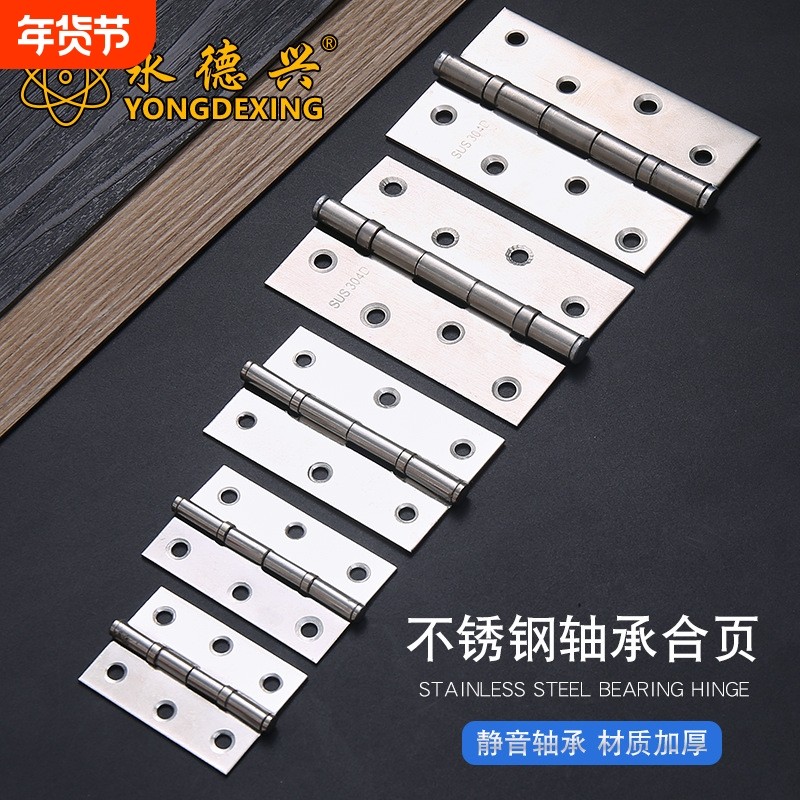 静音消声不锈钢轴承合页铰链木门合页橱柜门窗合叶 平开合页,基础建材,轴承合页,淘宝优惠券,粉丝福利购,淘宝优惠卷