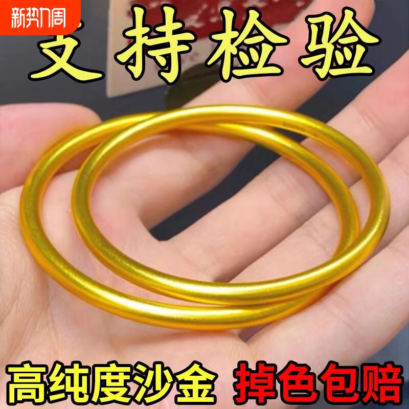 沙金手镯古法传承结婚老婆饰品金色气质手链女款网红抖音直播同款