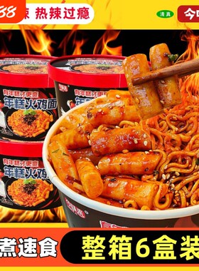 6桶泡面炫年糕火鸡面桶装甜辣速食品免煮整箱韩式冲泡盒装面条