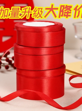 大红色丝带结婚庆绸缎带手工包装彩带绑气球绳子拉吊旗红布条飘带