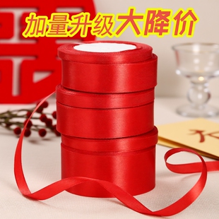 彩带绑气球绳子拉吊旗红布条飘带 大红色丝带结婚庆绸缎带手工包装