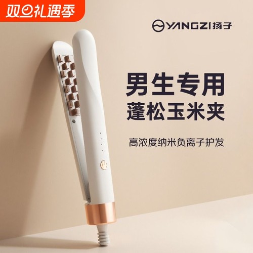 扬子玉米烫蓬松|超1.1万次加购