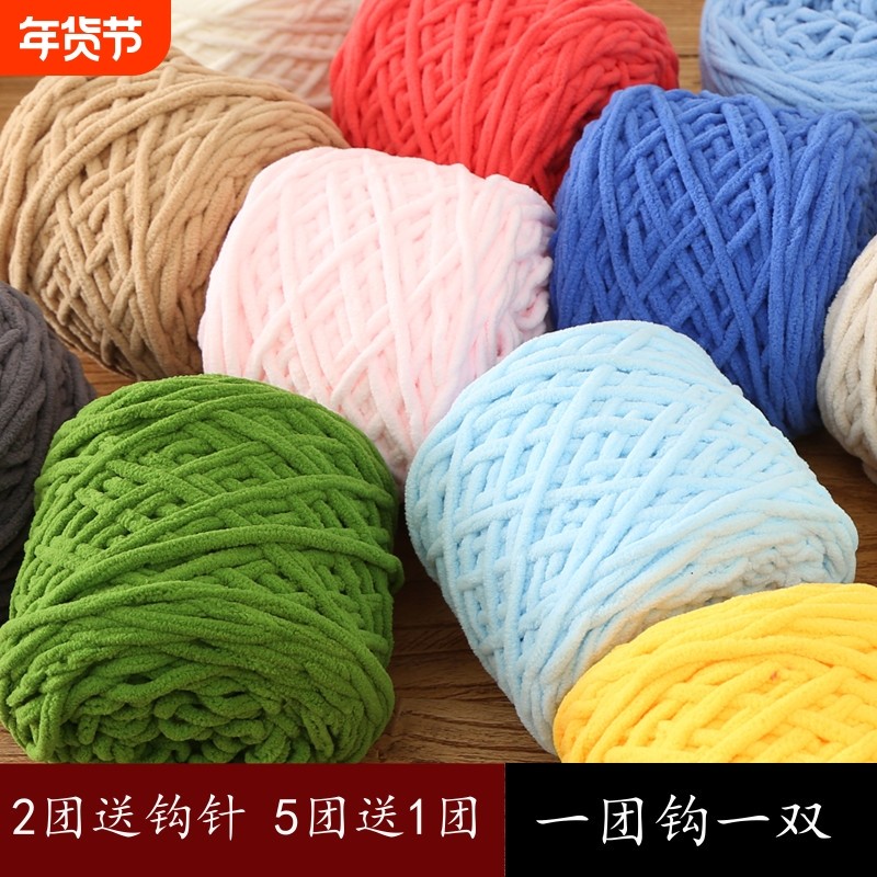 3.3两冰条线大团粗毛线团手工diy材料勾鞋拖鞋编织围巾毛线球材