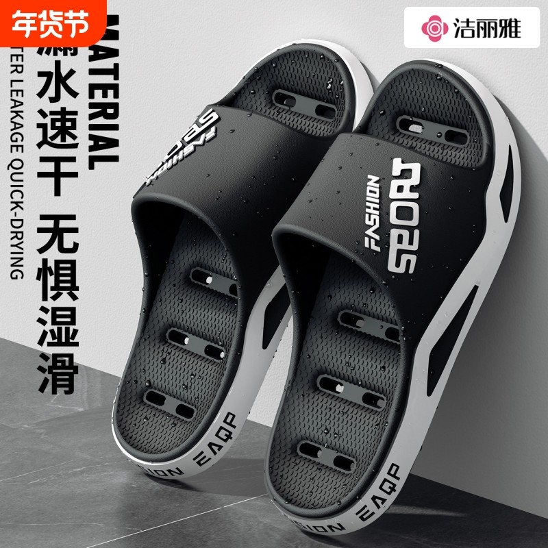 洁丽雅浴室拖鞋男士2026新款室内居家防滑洗澡漏水eva凉拖女夏