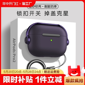 适用苹果airpodspro2无线蓝牙保护套airpods一二三四代高级耳机软壳airpods1/2/3/4u-c口盒新款通用带挂绳