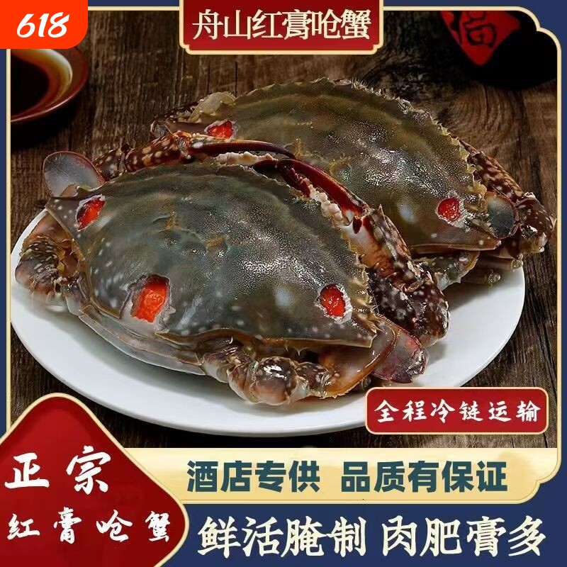 舟山红膏呛蟹生腌螃蟹梭子蟹宁波咸蟹醉蟹酱母蟹炝蟹即食海鲜腌制