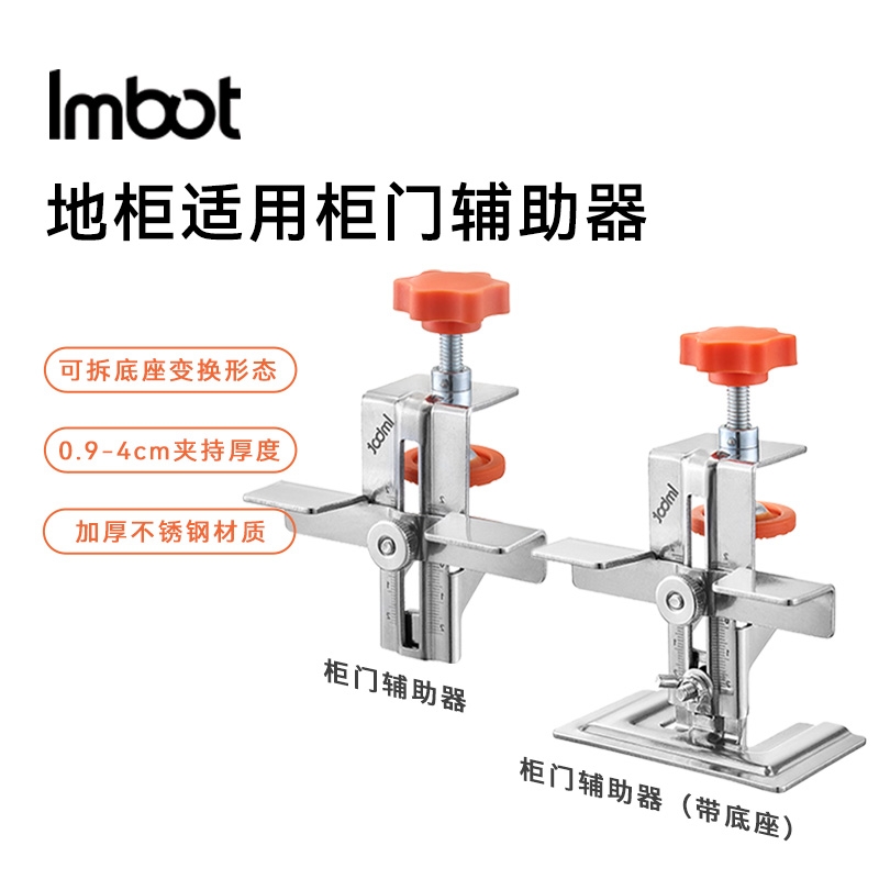 衣柜门吊柜门辅助器多功能定位神器二合一两用夹辅助固定抬高