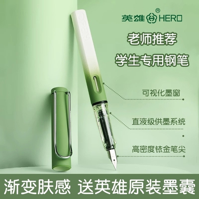 英雄359钢笔三年级小学生专用