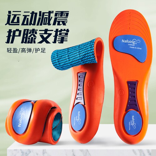 踩屎感运动鞋垫男女军训足弓减震吸汗防臭爆米花脚跟裁剪足跟后跟