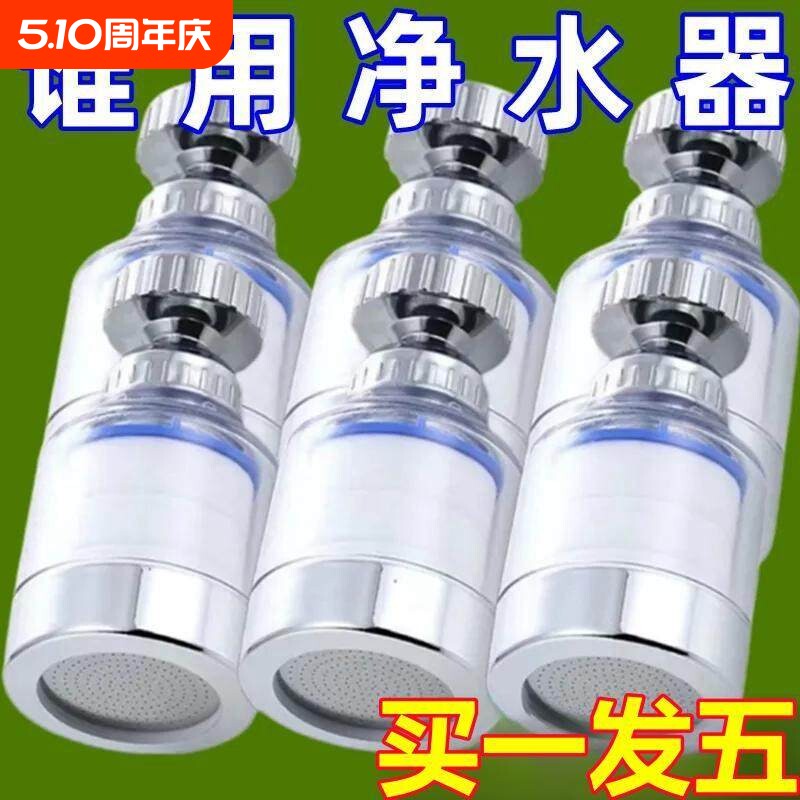 厨房水龙头过滤器嘴自来水防溅神器延伸净水器家用增压花洒滤芯