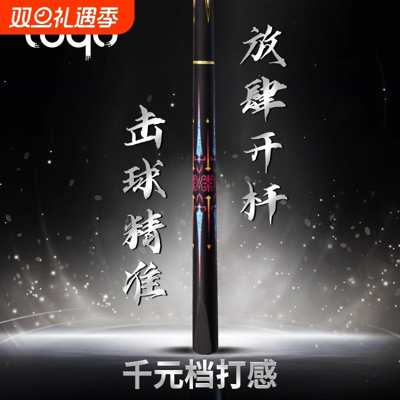 台球杆小头波茨球杆手工杆专用杆中式黑八美式九球大斯诺克桌球杆