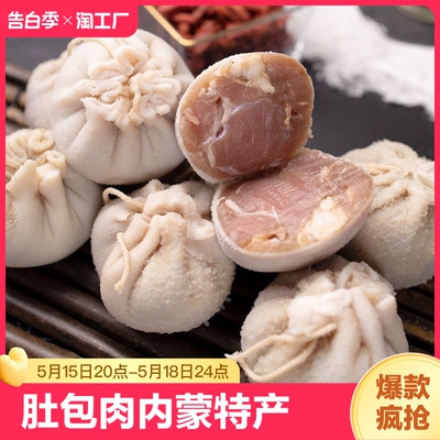肚包肉羊肉肠4斤装巨划算