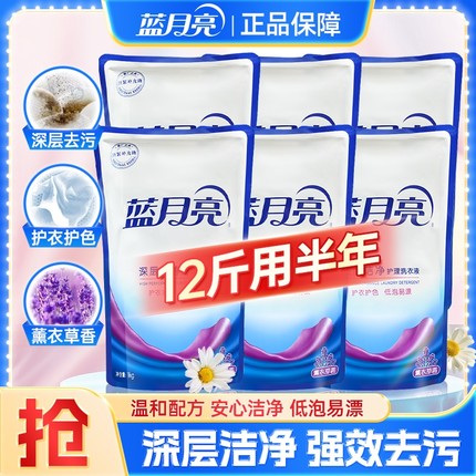 蓝月亮洗衣液袋装补充装薰衣草亮白增艳深层洁净家用实惠装正品
