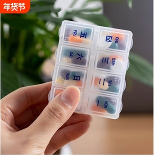 便携式小药盒7天分装小盒子随身小号迷你药片分装盒分药盒小盒子