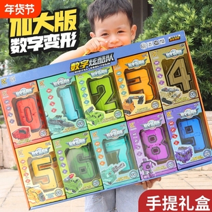 正版加大号数字变形玩具益智男孩3-5合体机器人礼物儿童金刚4-9