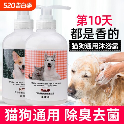 宠物狗狗沐浴露除臭持久留香专用香波泰迪用品洗澡浴液猫咪皮肤