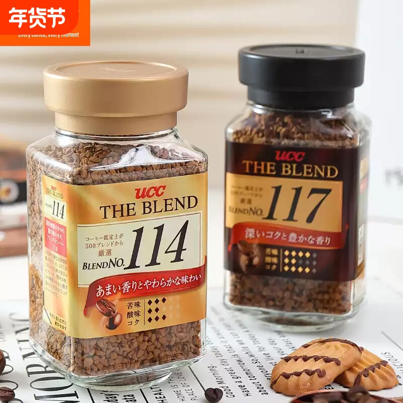 UCC117黑咖啡日本悠诗诗咖啡粉瓶装速溶咖啡114/118冻干