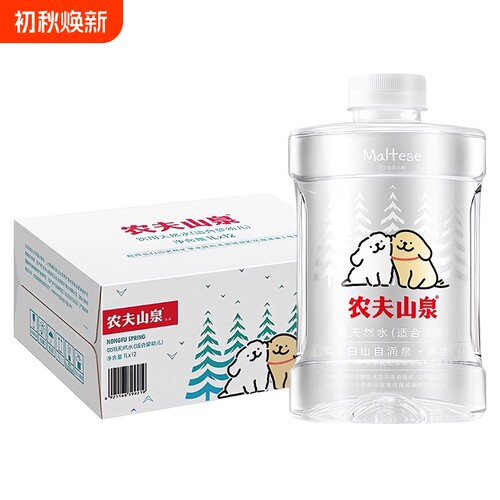 农夫山泉婴儿水1L*2瓶婴幼儿饮用天然低钠水母婴宝宝泡奶粉饮用水
