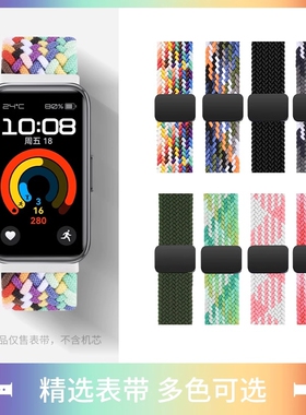 适用华为手环109表带磁吸扣编织弹力擎云HA580透气band腕带8nfc蓝色红色魔术贴尼龙绿色