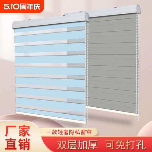 双层百叶窗帘柔纱帘防水遮光