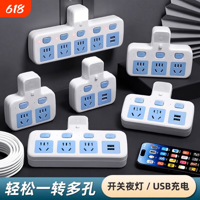 正品插座转换器排插多孔面板无线USB一转多用插头多功能家用充电