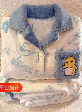 男童冬季保暖珊瑚绒卡通奶龙睡衣