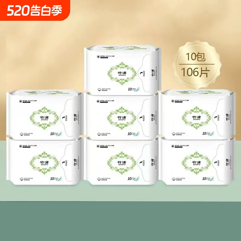 日用夜用护垫红豆杉卫生学生姨妈巾负离子贴身液体日夜超薄安全